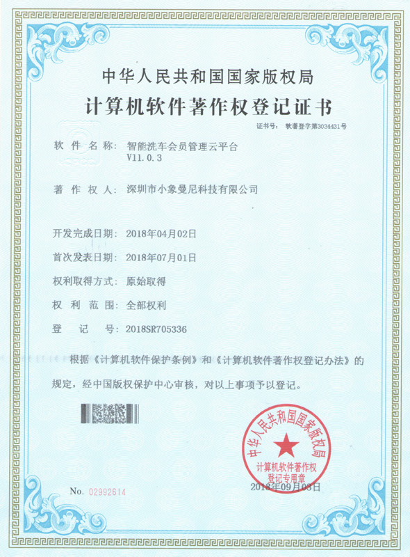 登記證書(shū)